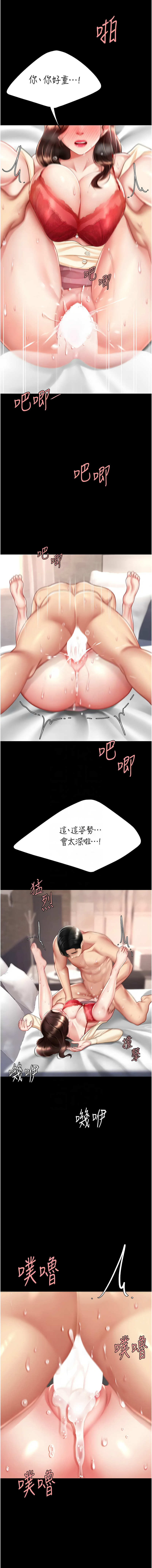 Mom Eat First 061-070 Page 140