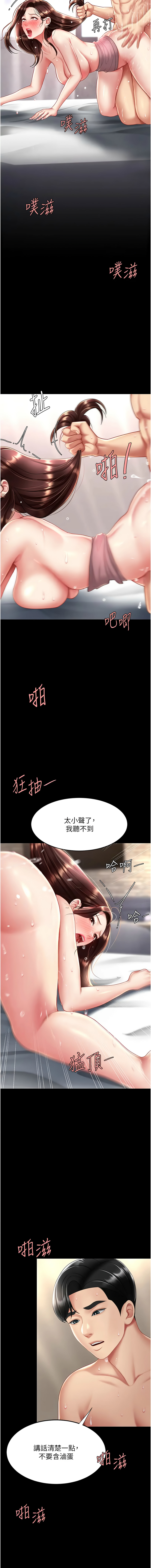 Mom Eat First 061-070 Page 147