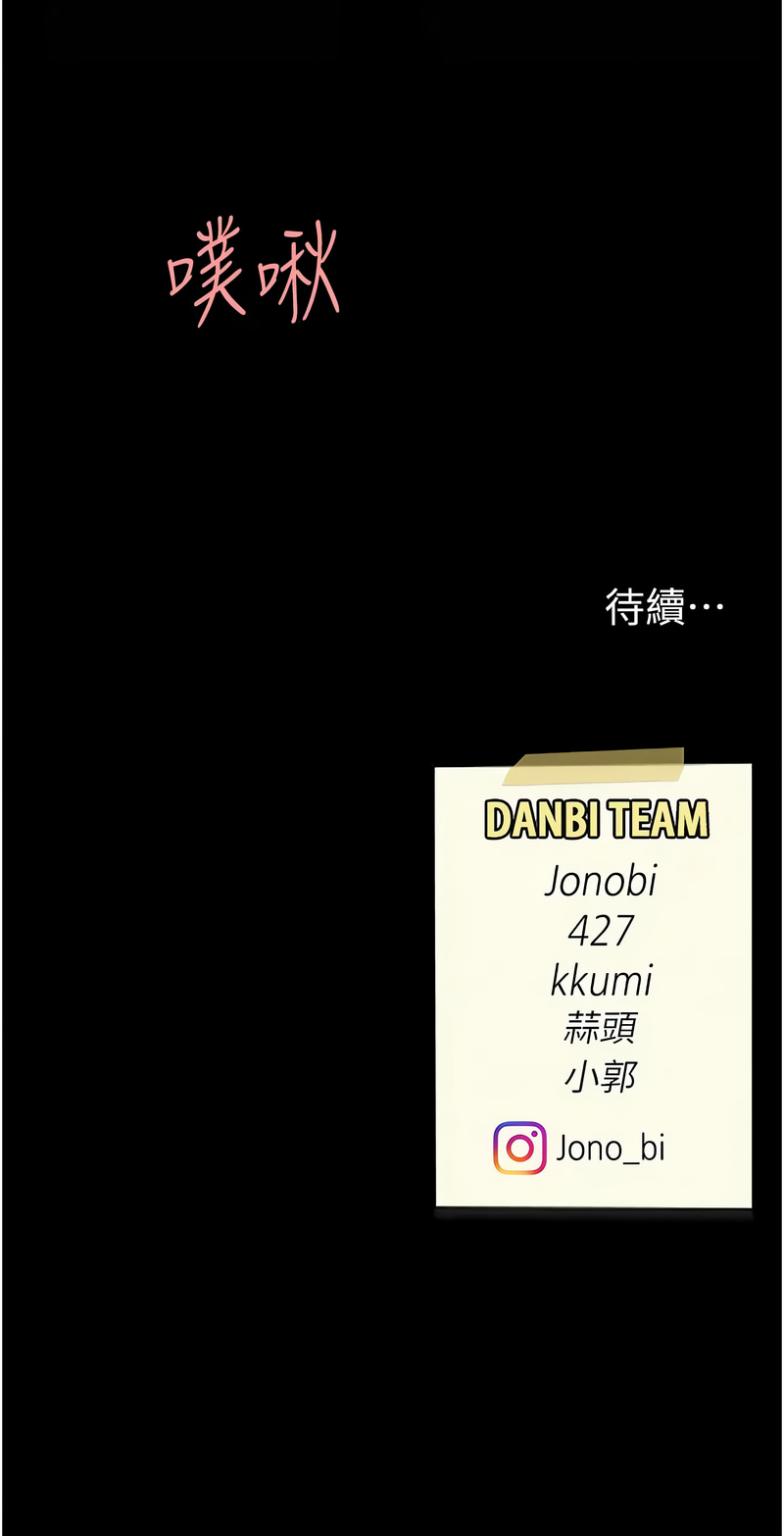 Mom Eat First 061-070 Page 150