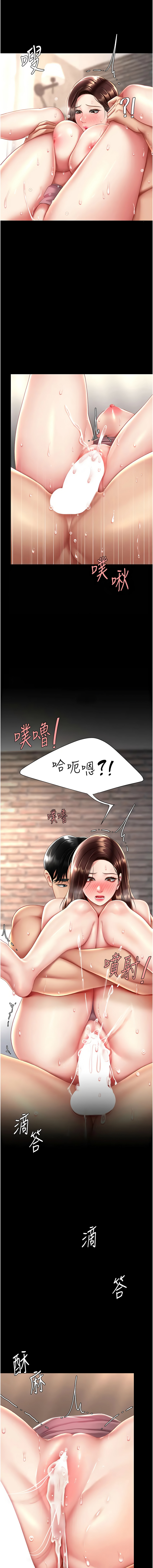 Mom Eat First 061-070 Page 163