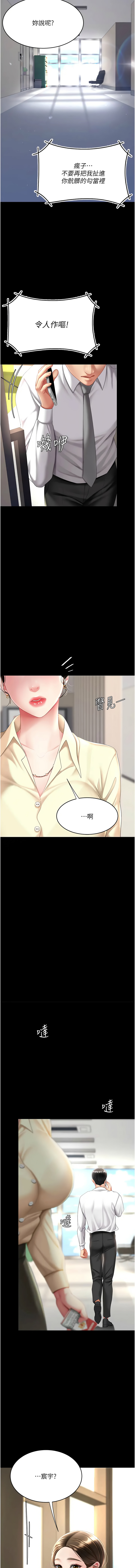 Mom Eat First 061-070 Page 17