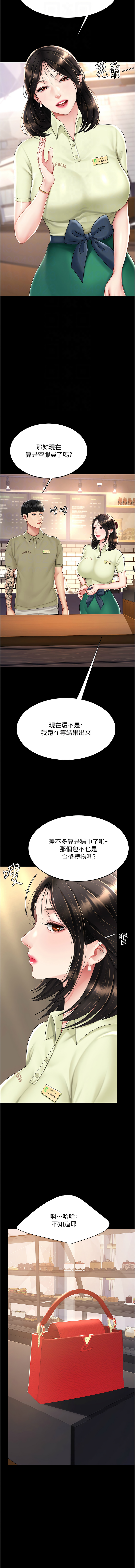 Mom Eat First 061-070 Page 172