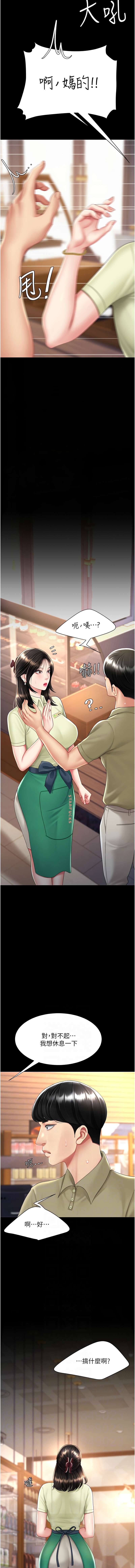Mom Eat First 061-070 Page 174
