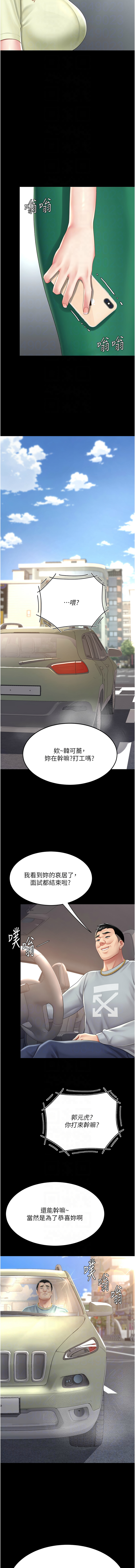 Mom Eat First 061-070 Page 176