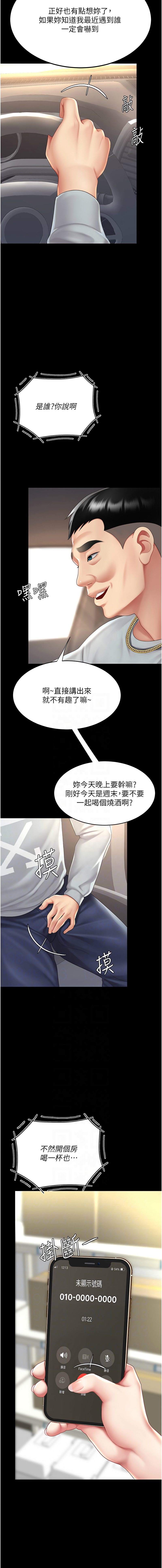 Mom Eat First 061-070 Page 177