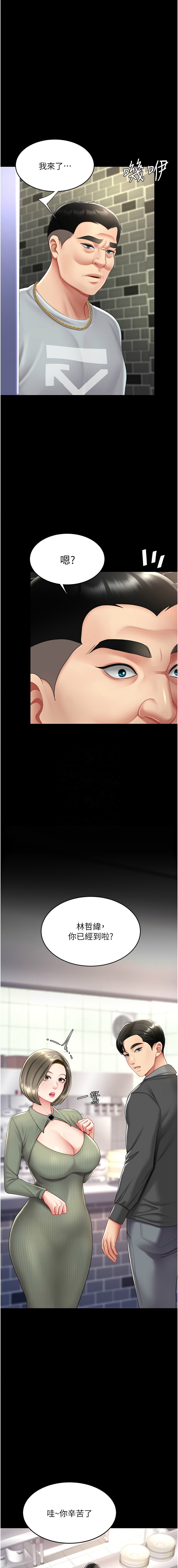 Mom Eat First 061-070 Page 179