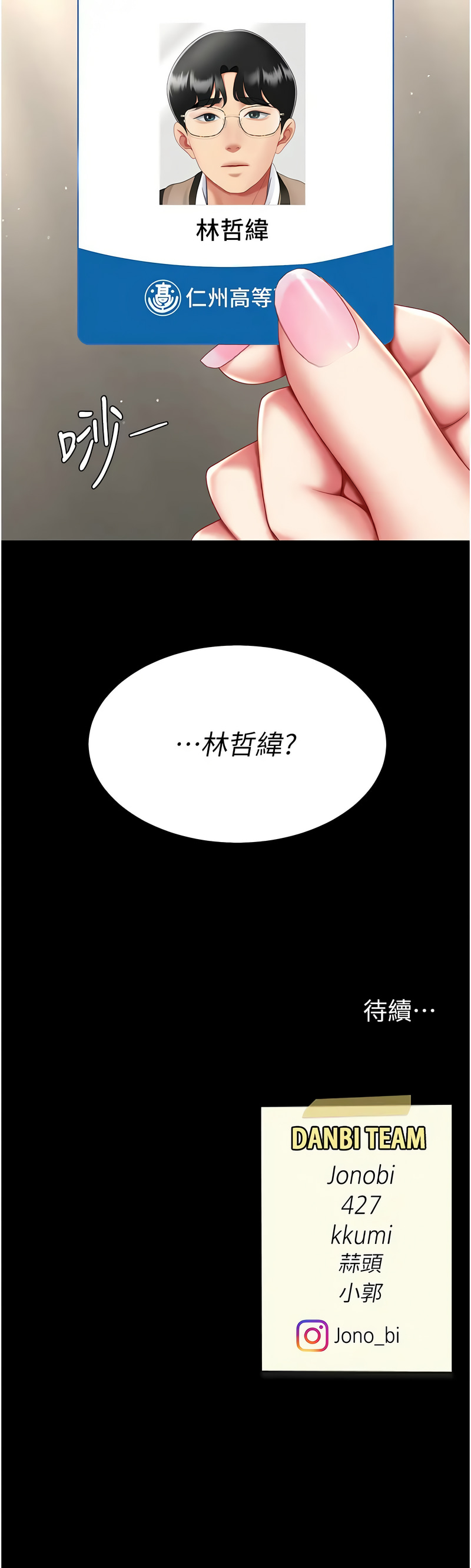 Mom Eat First 061-070 Page 20