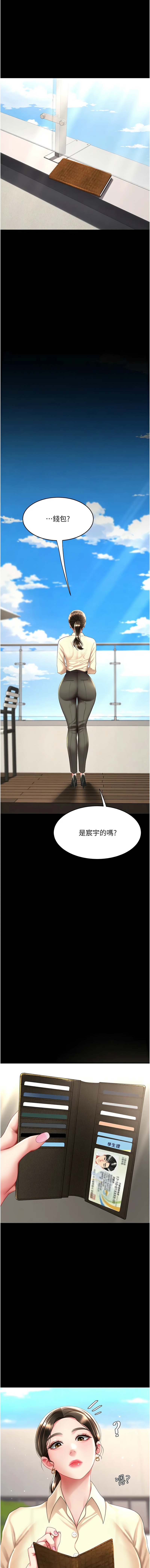 Mom Eat First 061-070 Page 21