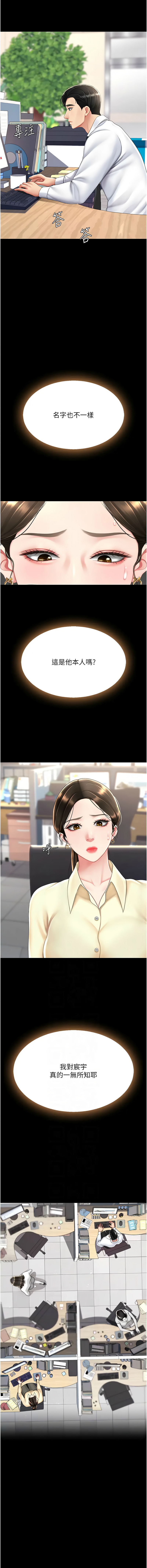 Mom Eat First 061-070 Page 26