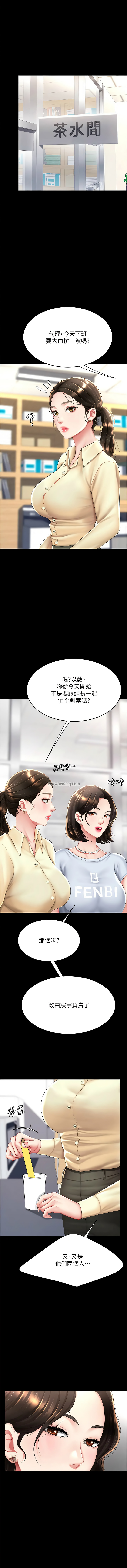 Mom Eat First 061-070 Page 27