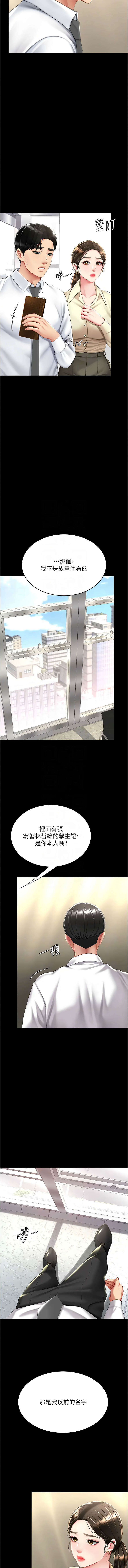 Mom Eat First 061-070 Page 31