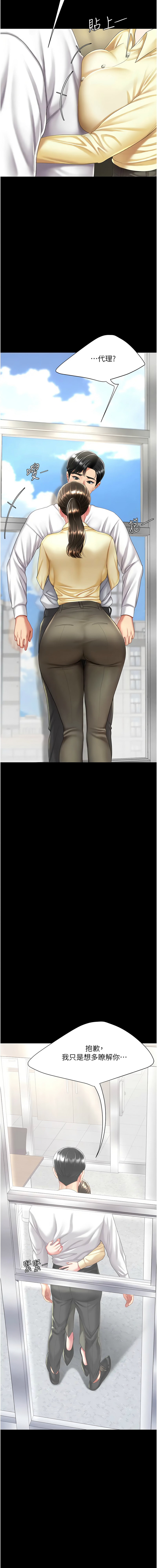 Mom Eat First 061-070 Page 36
