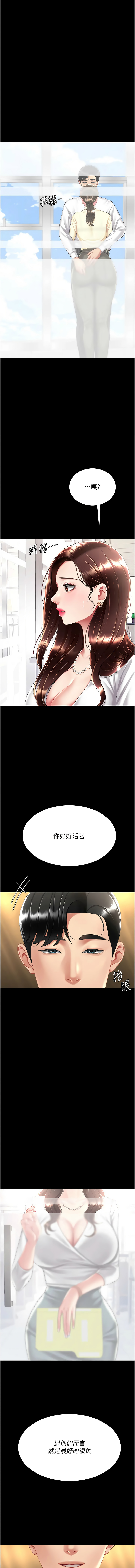 Mom Eat First 061-070 Page 38