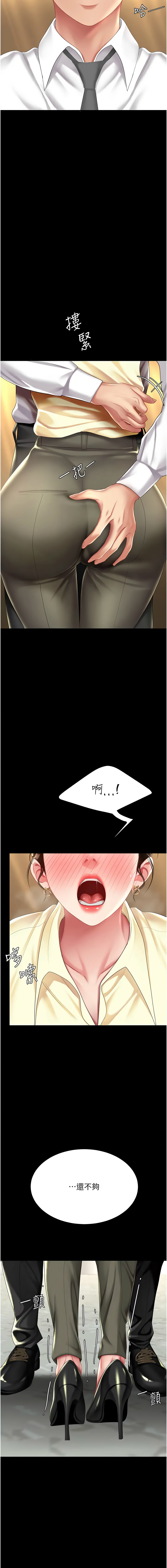 Mom Eat First 061-070 Page 39
