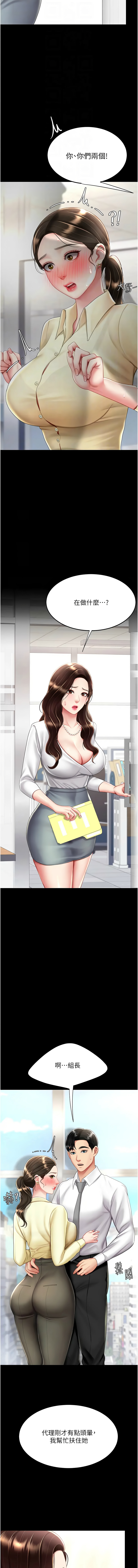 Mom Eat First 061-070 Page 44
