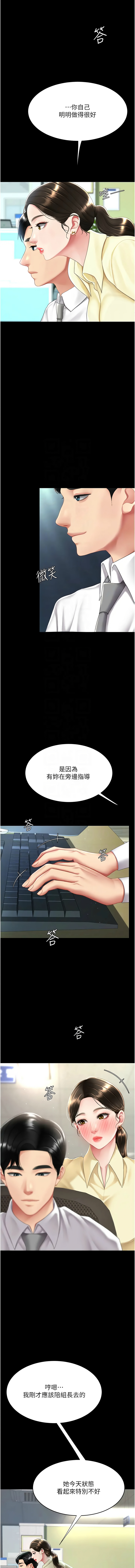 Mom Eat First 061-070 Page 51