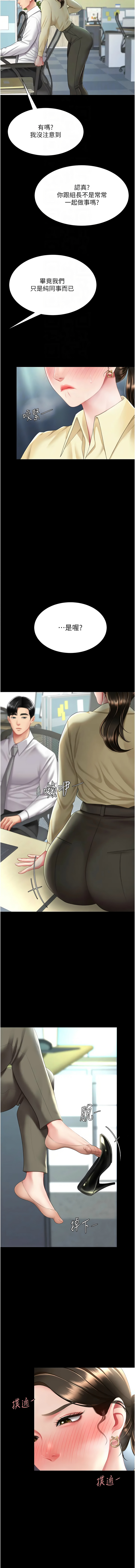 Mom Eat First 061-070 Page 52
