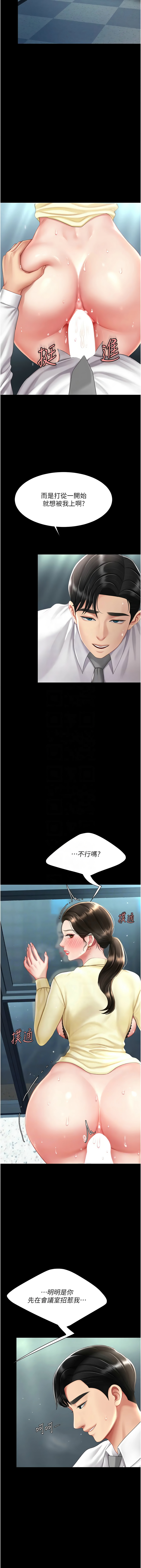 Mom Eat First 061-070 Page 62