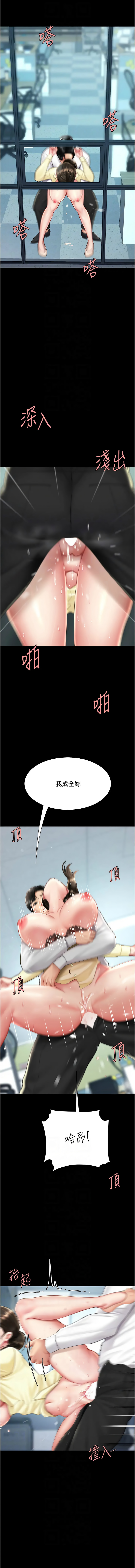 Mom Eat First 061-070 Page 67