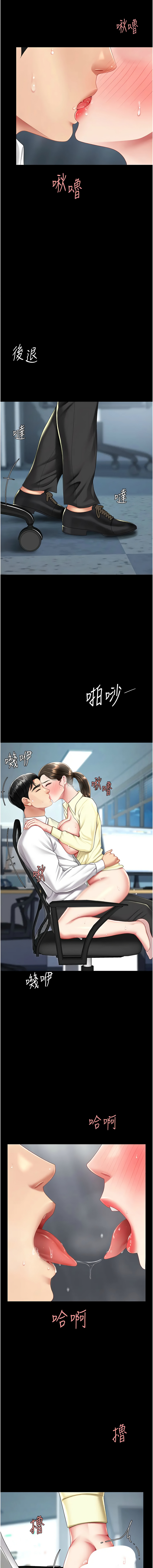 Mom Eat First 061-070 Page 71