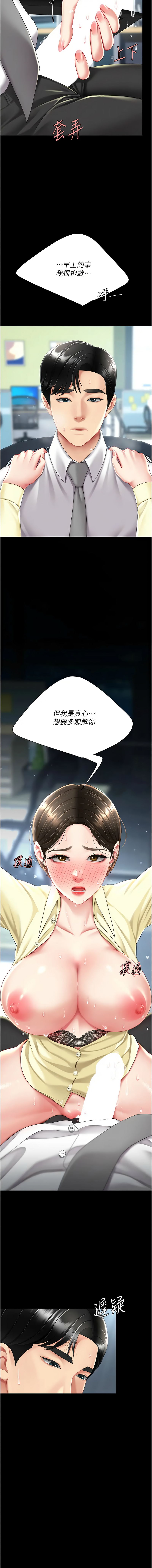 Mom Eat First 061-070 Page 72