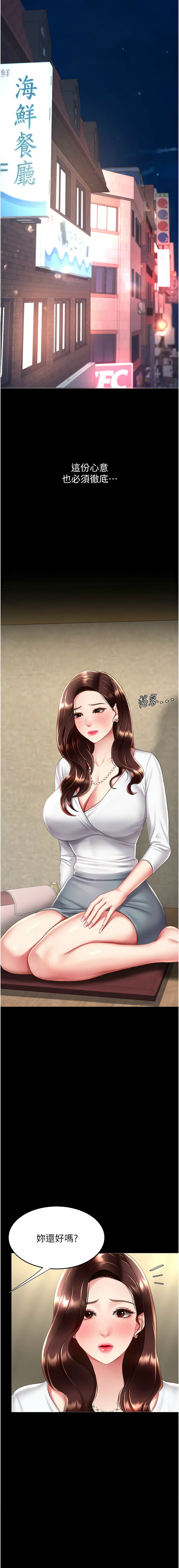 Mom Eat First 061-070 Page 74