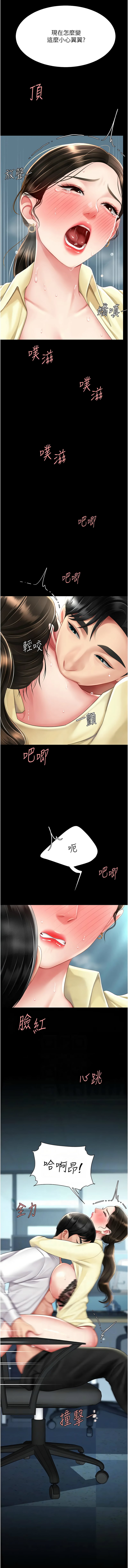 Mom Eat First 061-070 Page 81