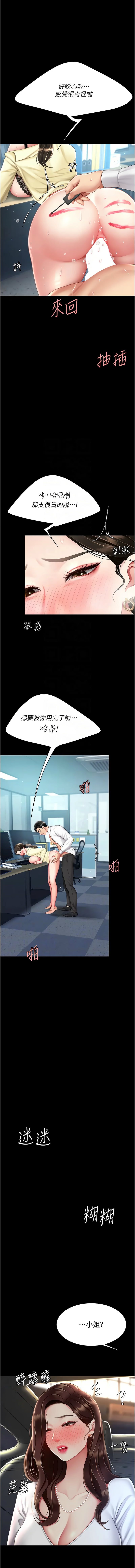 Mom Eat First 061-070 Page 86