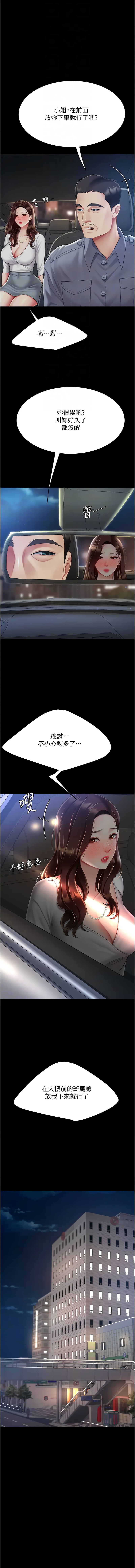 Mom Eat First 061-070 Page 87