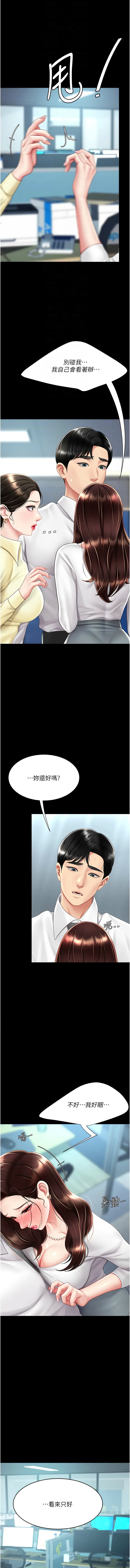 Mom Eat First 061-070 Page 98