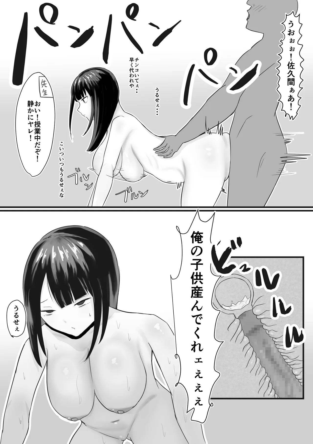 [Ai oi kaihatsu-shitsu]Sei shori wa nitchoku no shigotodesu Page 10