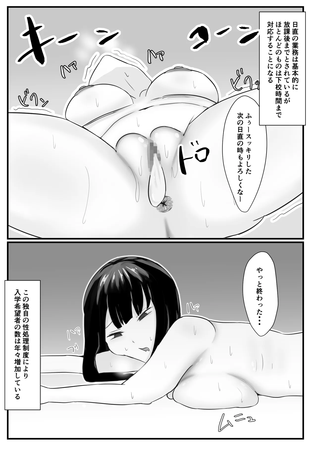 [Ai oi kaihatsu-shitsu]Sei shori wa nitchoku no shigotodesu Page 16