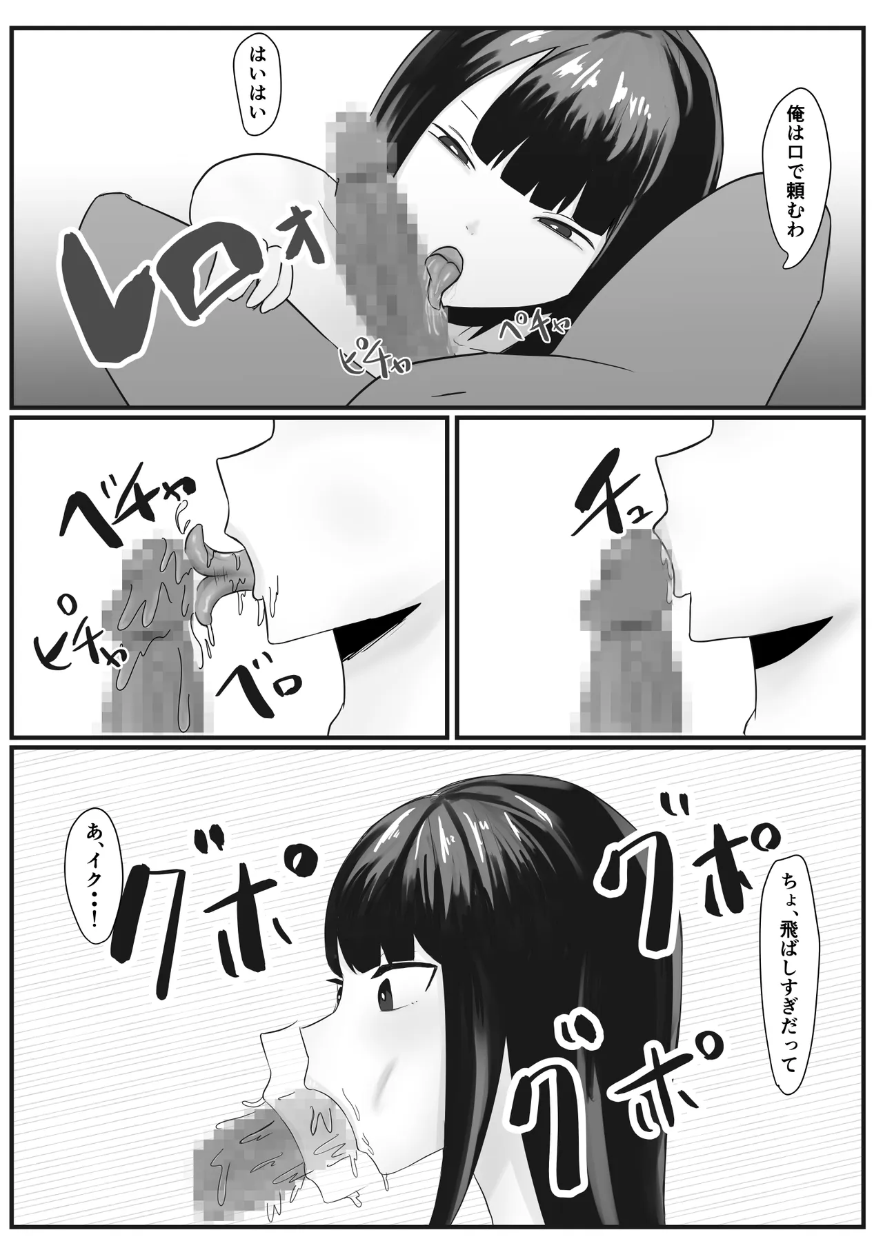 [Ai oi kaihatsu-shitsu]Sei shori wa nitchoku no shigotodesu Page 7