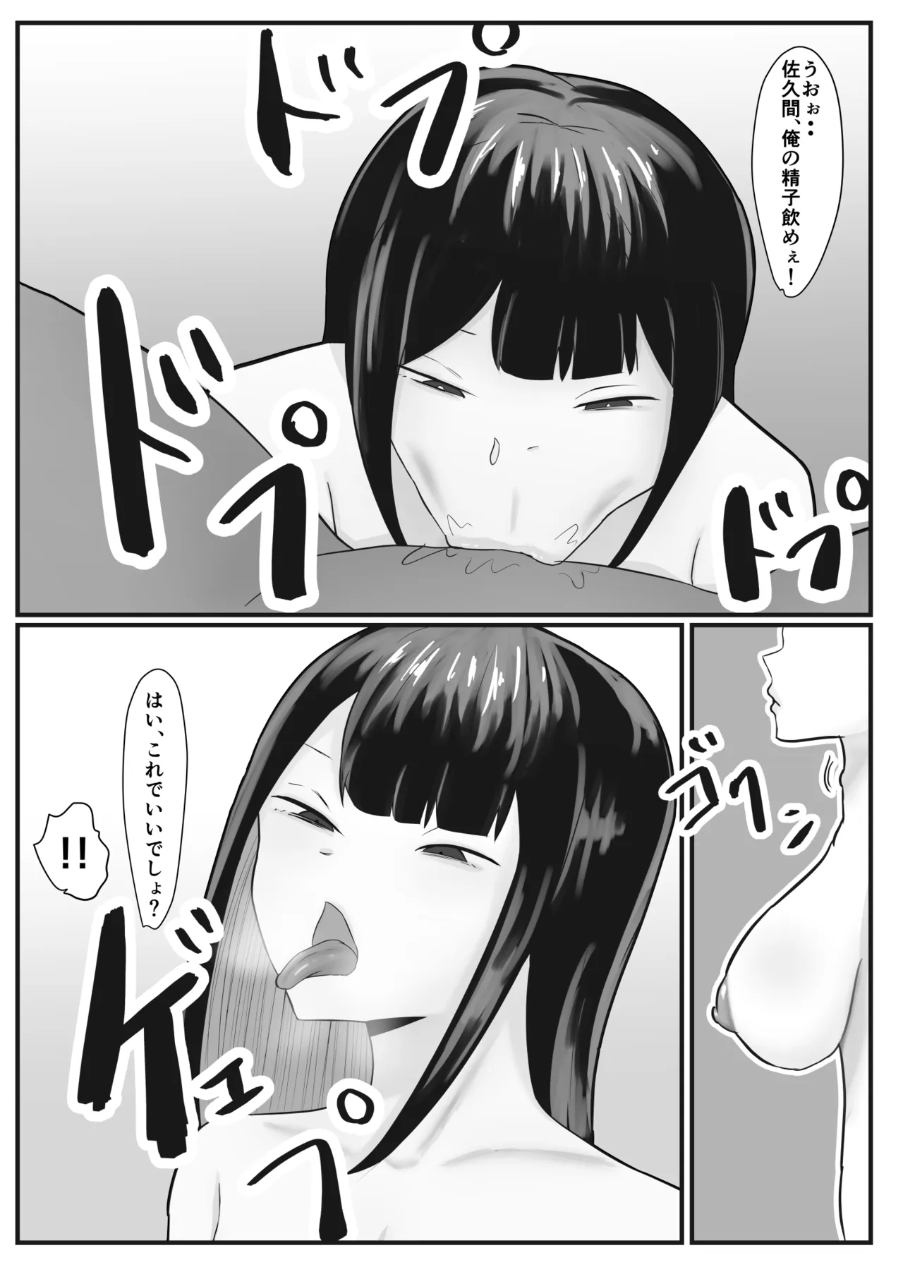 [Ai oi kaihatsu-shitsu]Sei shori wa nitchoku no shigotodesu Page 8