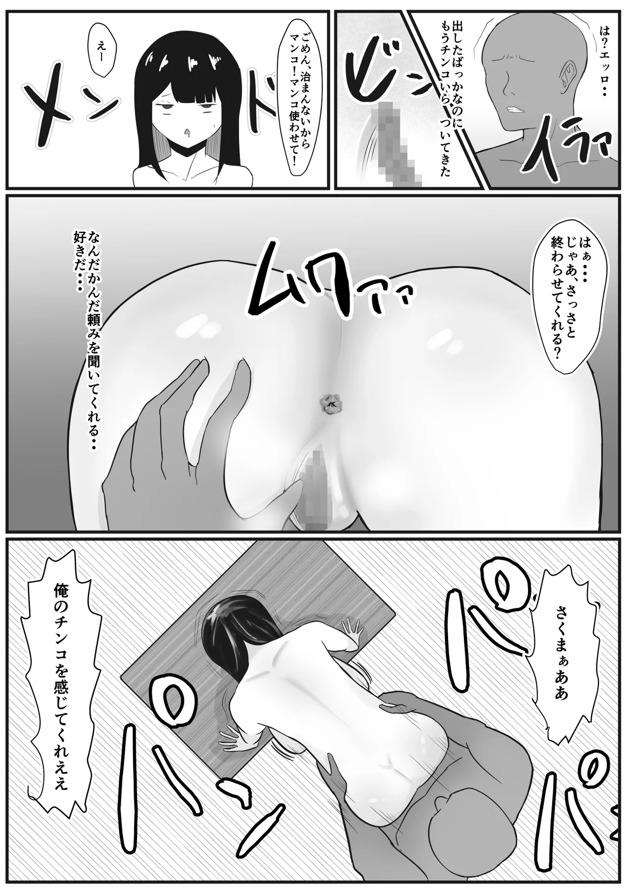 [Ai oi kaihatsu-shitsu]Sei shori wa nitchoku no shigotodesu Page 9