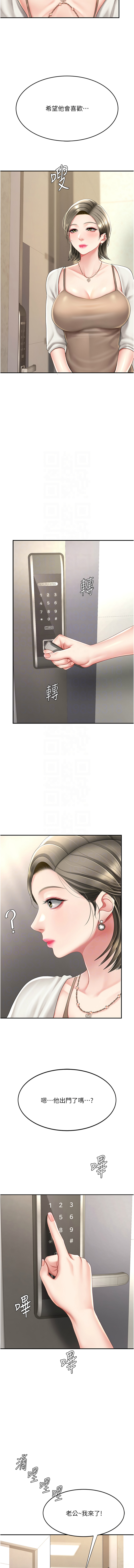 Mom Eat First 071-080 Page 10