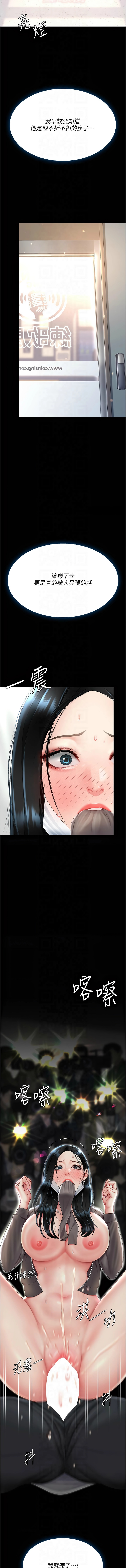 Mom Eat First 071-080 Page 103