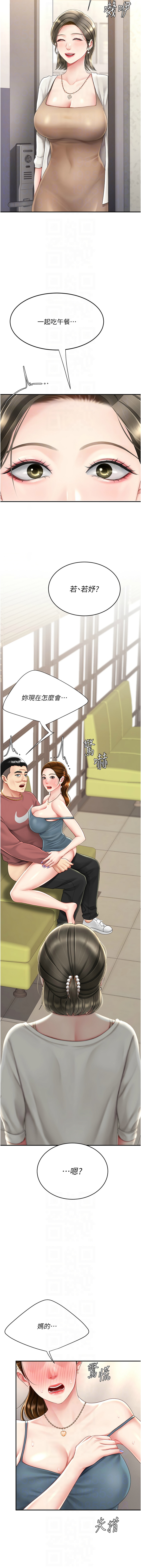 Mom Eat First 071-080 Page 11