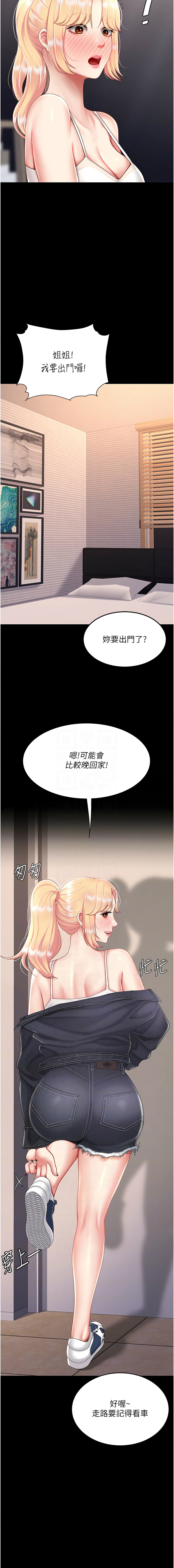 Mom Eat First 071-080 Page 134