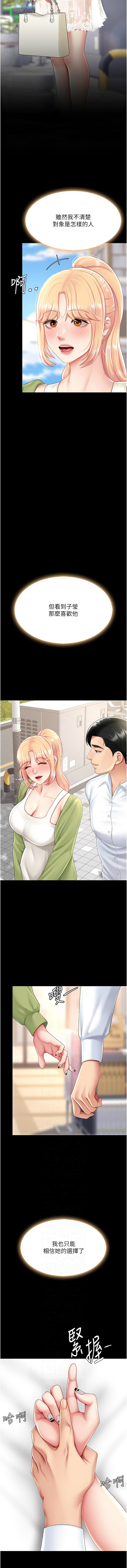 Mom Eat First 071-080 Page 168