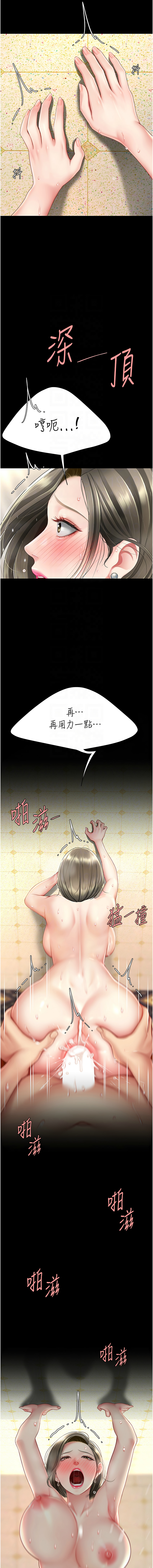 Mom Eat First 071-080 Page 24