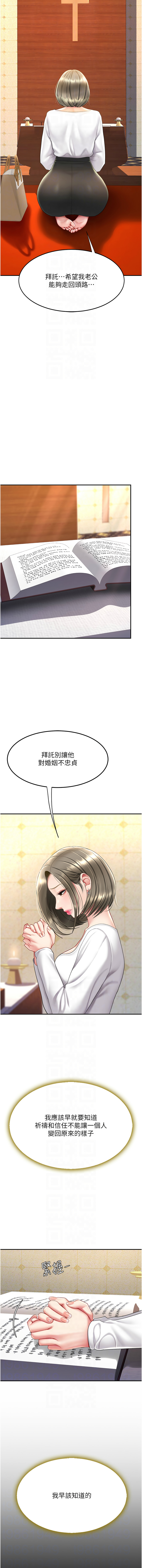 Mom Eat First 071-080 Page 29