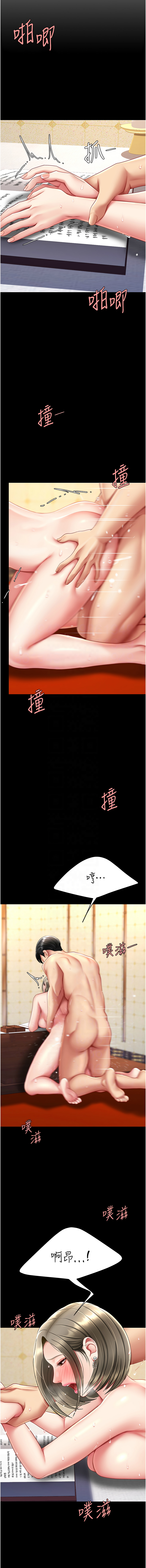 Mom Eat First 071-080 Page 30