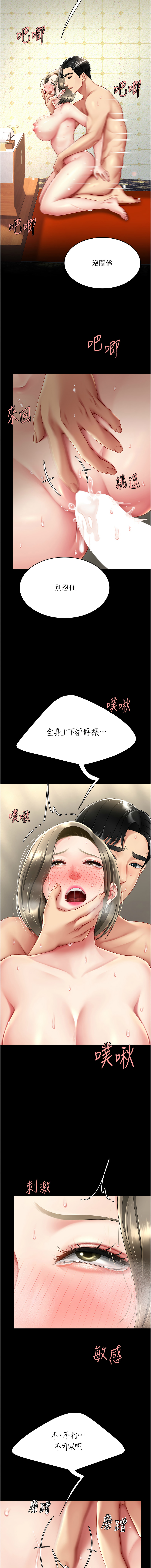 Mom Eat First 071-080 Page 34
