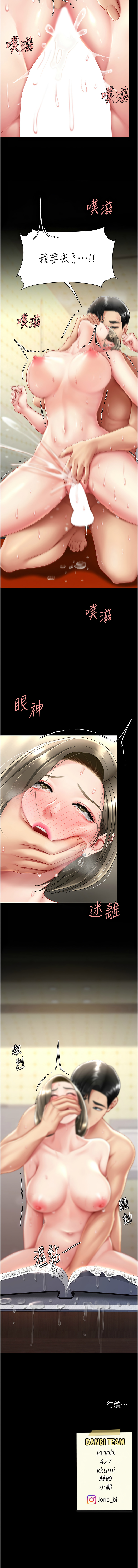 Mom Eat First 071-080 Page 35