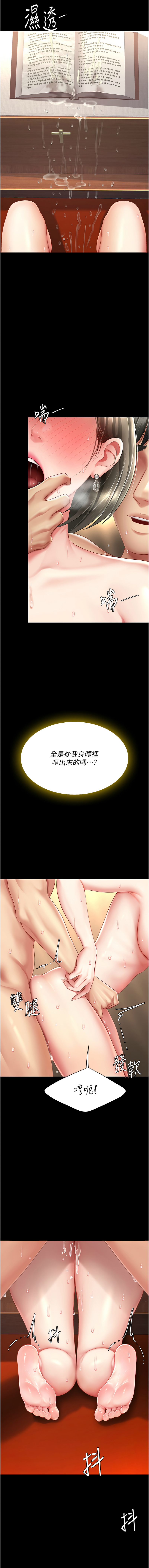 Mom Eat First 071-080 Page 38