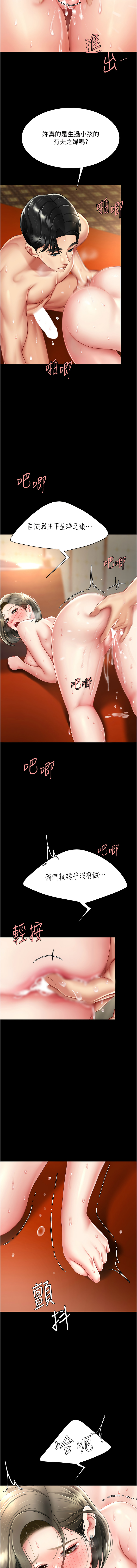 Mom Eat First 071-080 Page 42