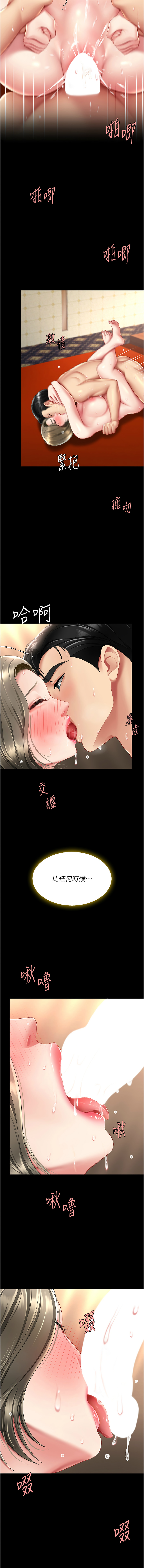 Mom Eat First 071-080 Page 48