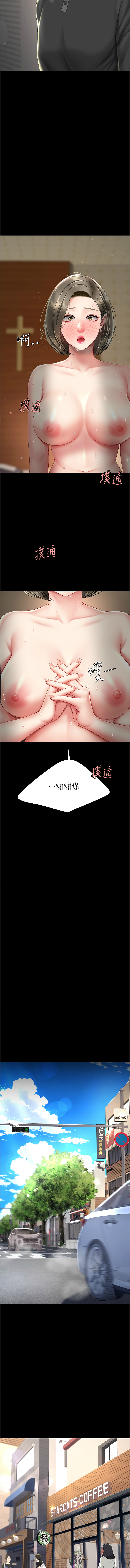 Mom Eat First 071-080 Page 52
