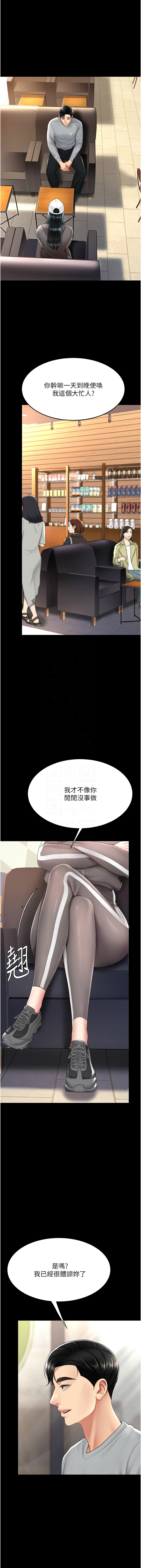 Mom Eat First 071-080 Page 59